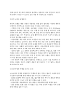 난소낭종 연구레포트 - 난소낭종 문헌고찰과 간호사정,간호계획,간호중재 및 느낀점-5