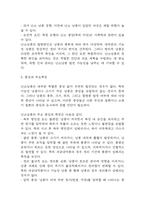 난소낭종 연구레포트 - 난소낭종 문헌고찰과 간호사정,간호계획,간호중재 및 느낀점-6