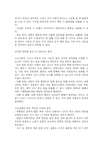 난소낭종 연구레포트 - 난소낭종 문헌고찰과 간호사정,간호계획,간호중재 및 느낀점-7