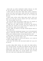 난소낭종 연구레포트 - 난소낭종 문헌고찰과 간호사정,간호계획,간호중재 및 느낀점-9
