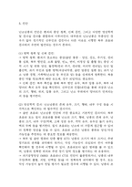 난소낭종 연구레포트 - 난소낭종 문헌고찰과 간호사정,간호계획,간호중재 및 느낀점-10