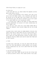 난소낭종 연구레포트 - 난소낭종 문헌고찰과 간호사정,간호계획,간호중재 및 느낀점-11