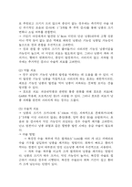 난소낭종 연구레포트 - 난소낭종 문헌고찰과 간호사정,간호계획,간호중재 및 느낀점-12