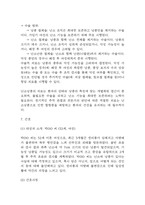 난소낭종 연구레포트 - 난소낭종 문헌고찰과 간호사정,간호계획,간호중재 및 느낀점-13