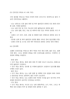난소낭종 연구레포트 - 난소낭종 문헌고찰과 간호사정,간호계획,간호중재 및 느낀점-15