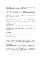 난소낭종 연구레포트 - 난소낭종 문헌고찰과 간호사정,간호계획,간호중재 및 느낀점-16