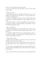 난소낭종 연구레포트 - 난소낭종 문헌고찰과 간호사정,간호계획,간호중재 및 느낀점-18