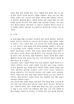 난소낭종 연구레포트 - 난소낭종 문헌고찰과 간호사정,간호계획,간호중재 및 느낀점-19