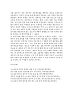 난소낭종 연구레포트 - 난소낭종 문헌고찰과 간호사정,간호계획,간호중재 및 느낀점-20
