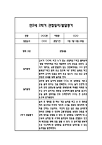 만2세 2학기 일상과 놀이 관찰일지 40Page분량 (2학기 발달평가 첨부)-4