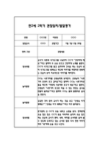 만2세 2학기 일상과 놀이 관찰일지 40Page분량 (2학기 발달평가 첨부)-7