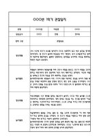 만5세 1년 관찰일지 및 연계된 부모상담일지 (1학기,2학기 발달평가 첨부) -놀이지원 확장-1