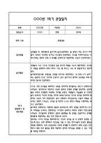 만5세 1년 관찰일지 및 연계된 부모상담일지 (1학기,2학기 발달평가 첨부) -놀이지원 확장-2