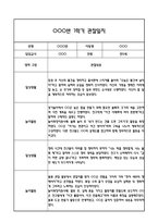 만5세 1년 관찰일지 및 연계된 부모상담일지 (1학기,2학기 발달평가 첨부) -놀이지원 확장-3