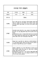 만5세 1년 관찰일지 및 연계된 부모상담일지 (1학기,2학기 발달평가 첨부) -놀이지원 확장-5