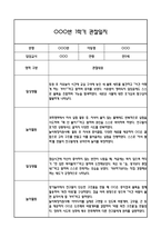 만5세 1년 관찰일지 및 연계된 부모상담일지 (1학기,2학기 발달평가 첨부) -놀이지원 확장-7