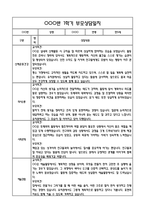 만5세 1년 관찰일지 및 연계된 부모상담일지 (1학기,2학기 발달평가 첨부) -놀이지원 확장-13