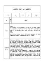 만5세 1년 관찰일지 및 연계된 부모상담일지 (1학기,2학기 발달평가 첨부) -놀이지원 확장-16