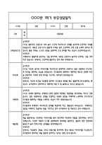 만5세 1년 관찰일지 및 연계된 부모상담일지 (1학기,2학기 발달평가 첨부) -놀이지원 확장-17