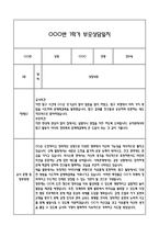 만5세 1년 관찰일지 및 연계된 부모상담일지 (1학기,2학기 발달평가 첨부) -놀이지원 확장-18