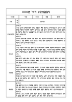 만5세 1년 관찰일지 및 연계된 부모상담일지 (1학기,2학기 발달평가 첨부) -놀이지원 확장-19