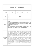만5세 1년 관찰일지 및 연계된 부모상담일지 (1학기,2학기 발달평가 첨부) -놀이지원 확장-20