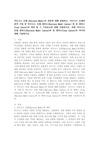 (2025학년도 2학기 중간과제물, 중소기업창업론, 공통형) 비즈니스 모델(Business Model)의 개념 설명, 비즈니스 모델의 분석 기법 중 비즈니스 모델 캔버(Business Model Canvas) 및 린 캔버스(Lean Canvas)의 개념 및 그 구성요소, 비즈니스 모델 캔버스와 린 캔버스의 차이-2