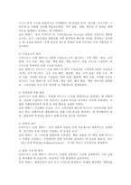 (2025학년도 2학기 중간과제물, 중소기업창업론, 공통형) 비즈니스 모델(Business Model)의 개념 설명, 비즈니스 모델의 분석 기법 중 비즈니스 모델 캔버(Business Model Canvas) 및 린 캔버스(Lean Canvas)의 개념 및 그 구성요소, 비즈니스 모델 캔버스와 린 캔버스의 차이-5