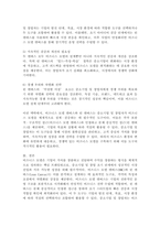(2025학년도 2학기 중간과제물, 중소기업창업론, 공통형) 비즈니스 모델(Business Model)의 개념 설명, 비즈니스 모델의 분석 기법 중 비즈니스 모델 캔버(Business Model Canvas) 및 린 캔버스(Lean Canvas)의 개념 및 그 구성요소, 비즈니스 모델 캔버스와 린 캔버스의 차이-7