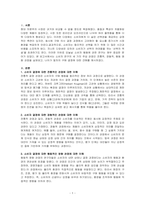 소비자심리학-소비자 행동의 연구관점에 근거한 구매결정 세 가지를 언급하고 자신의 구매결정에 관한 견해를 제시하세요-1