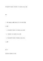 국제경제학적 변화와 기후변화가 국가경제에 미치는 영향-1