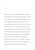 국제경제학적 변화와 기후변화가 국가경제에 미치는 영향-2