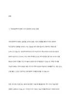 국제경제학적 변화와 기후변화가 국가경제에 미치는 영향-3