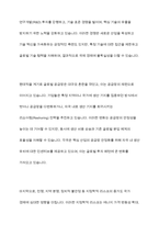 국제경제학적 변화와 기후변화가 국가경제에 미치는 영향-4