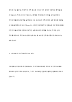 국제경제학적 변화와 기후변화가 국가경제에 미치는 영향-5
