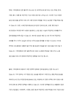 국제경제학적 변화와 기후변화가 국가경제에 미치는 영향-6