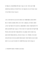 국제경제학적 변화와 기후변화가 국가경제에 미치는 영향-7