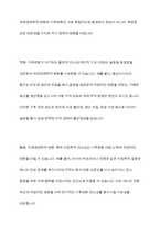 국제경제학적 변화와 기후변화가 국가경제에 미치는 영향-8