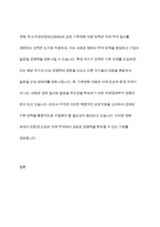 국제경제학적 변화와 기후변화가 국가경제에 미치는 영향-9