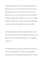 국제경제학적 변화와 기후변화가 국가경제에 미치는 영향-10