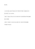 국제경제학적 변화와 기후변화가 국가경제에 미치는 영향-12