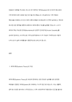 가족상담의 이론배경이 되는 일반체계이론에서 제시한 다양한 개념들 중 `체계의 경계`, `순환적 인과관계` 에 대한 개념을 설명하고 가족상호작용에서 구체적으로 어떻게 나타나는지 그 예를 들어 설명하세요-3