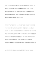 가족상담의 이론배경이 되는 일반체계이론에서 제시한 다양한 개념들 중 `체계의 경계`, `순환적 인과관계` 에 대한 개념을 설명하고 가족상호작용에서 구체적으로 어떻게 나타나는지 그 예를 들어 설명하세요-4