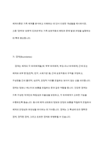 가족상담의 이론배경이 되는 일반체계이론에서 제시한 다양한 개념들 중 `체계의 경계`, `순환적 인과관계` 에 대한 개념을 설명하고 가족상호작용에서 구체적으로 어떻게 나타나는지 그 예를 들어 설명하세요-5