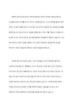 가족상담의 이론배경이 되는 일반체계이론에서 제시한 다양한 개념들 중 `체계의 경계`, `순환적 인과관계` 에 대한 개념을 설명하고 가족상호작용에서 구체적으로 어떻게 나타나는지 그 예를 들어 설명하세요-7