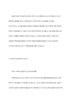 가족상담의 이론배경이 되는 일반체계이론에서 제시한 다양한 개념들 중 `체계의 경계`, `순환적 인과관계` 에 대한 개념을 설명하고 가족상호작용에서 구체적으로 어떻게 나타나는지 그 예를 들어 설명하세요-8