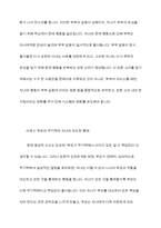 가족상담의 이론배경이 되는 일반체계이론에서 제시한 다양한 개념들 중 `체계의 경계`, `순환적 인과관계` 에 대한 개념을 설명하고 가족상호작용에서 구체적으로 어떻게 나타나는지 그 예를 들어 설명하세요-9