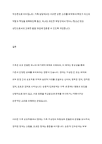 가족상담의 이론배경이 되는 일반체계이론에서 제시한 다양한 개념들 중 `체계의 경계`, `순환적 인과관계` 에 대한 개념을 설명하고 가족상호작용에서 구체적으로 어떻게 나타나는지 그 예를 들어 설명하세요-10