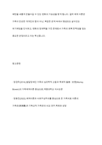 가족상담의 이론배경이 되는 일반체계이론에서 제시한 다양한 개념들 중 `체계의 경계`, `순환적 인과관계` 에 대한 개념을 설명하고 가족상호작용에서 구체적으로 어떻게 나타나는지 그 예를 들어 설명하세요-12