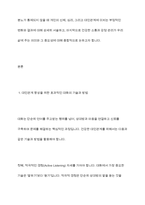 대인관계를 향상시킬수 있는 대화의 기술 및 방법을 정리하고 분노로 인해 나타나는 신체적 심리적 대인관계의 변화와 결과를 서술하시오-3